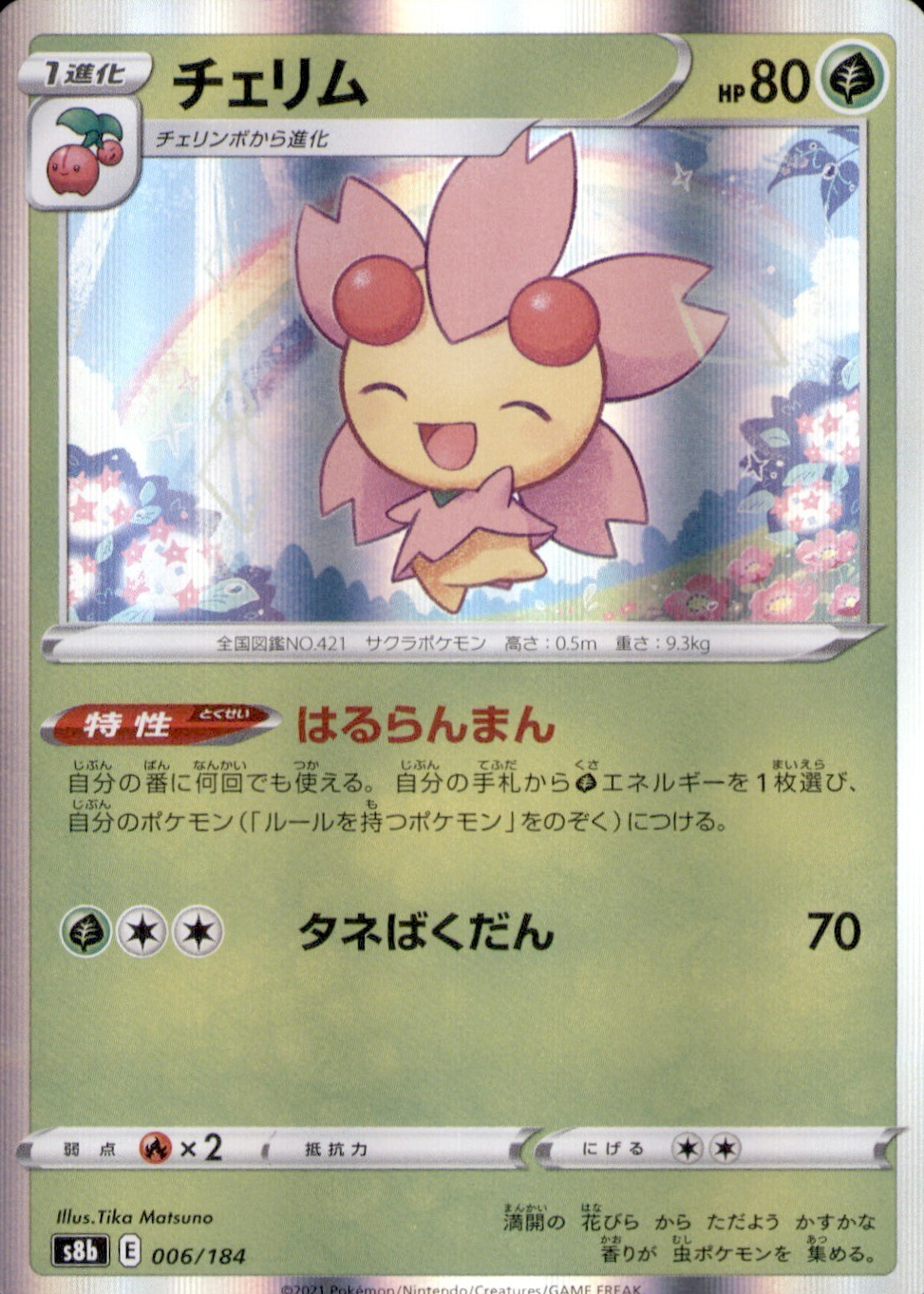 cherrim pokemon card value Pokemon CHERRIM 11/156 - Ultra Prism Rev Holo - MINT