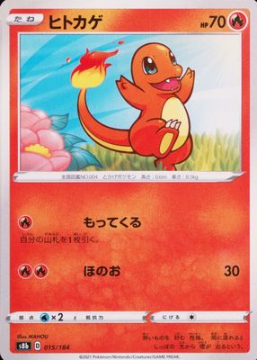 2021 Japanese Sword & Shield: VMAX Climax #015/184 Base