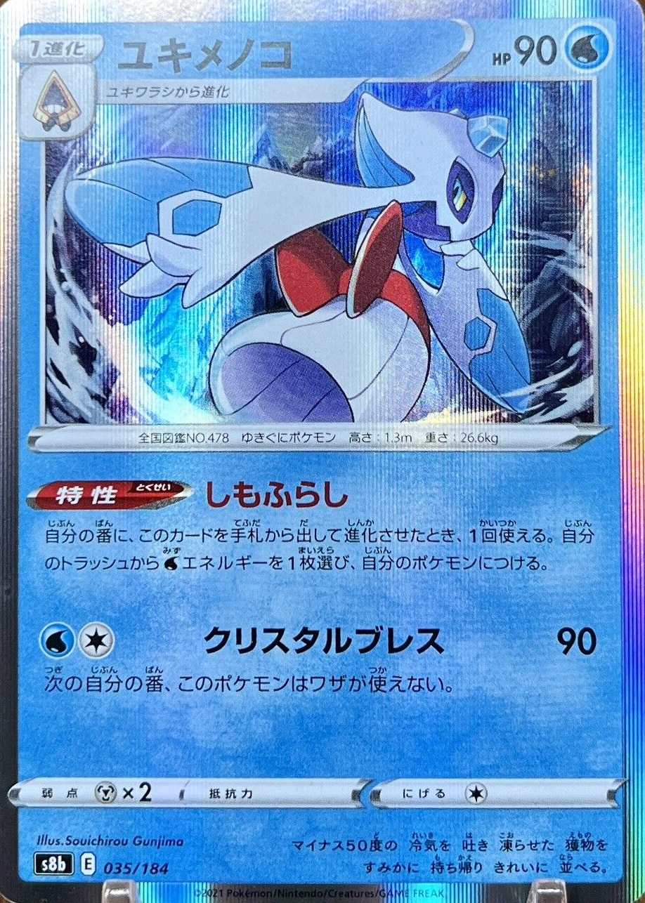 froslass pokemon card value Froslass Pokemon Cards Price Guide