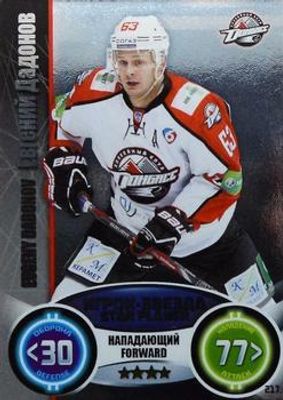 2013 Topps KHL Stars (Russian) #217 Base