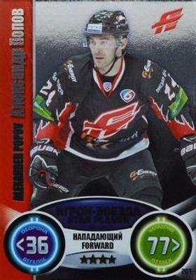 2013 Topps KHL Stars (Russian) #207 Base