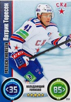 2013 Topps KHL Stars (Russian) #153 Base