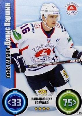 2013 Topps KHL Stars (Russian) #175 Base