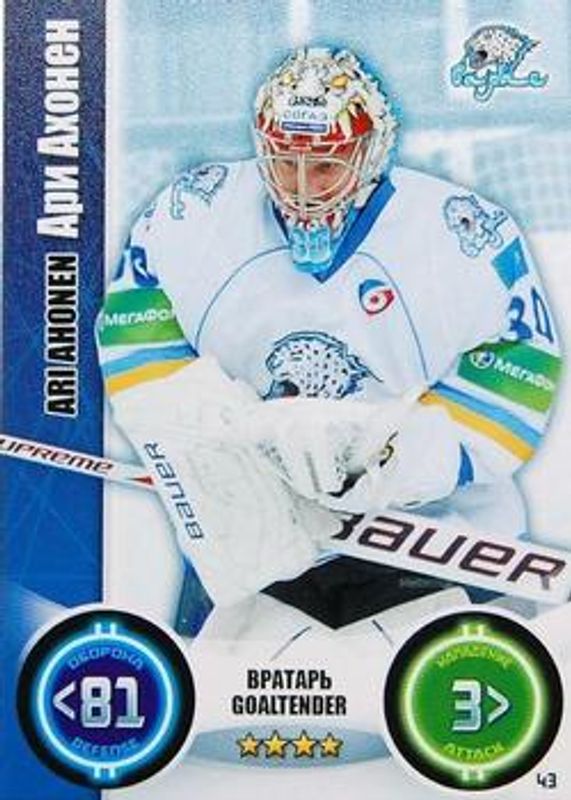 2013 Topps KHL Stars (Russian) #43 Base