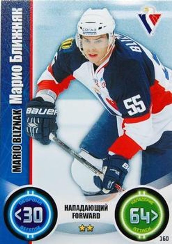 2013 Topps KHL Stars (Russian) #160 Base