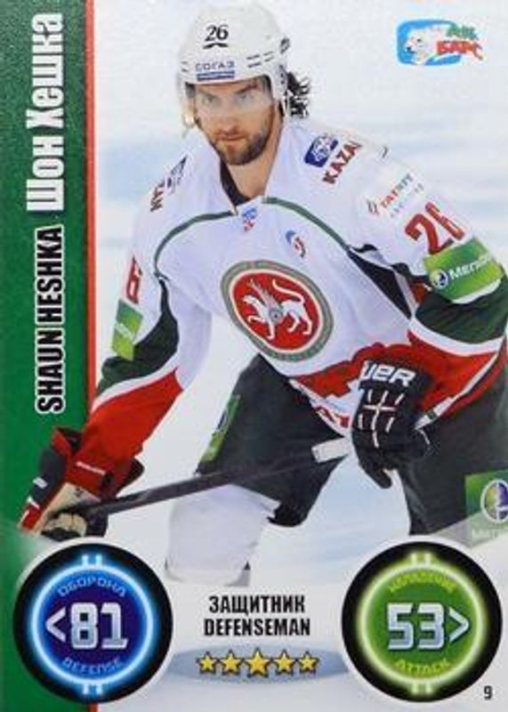 2013 Topps KHL Stars (Russian) #9 Base