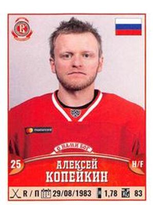 2017 Panini KHL Stickers #186 Base