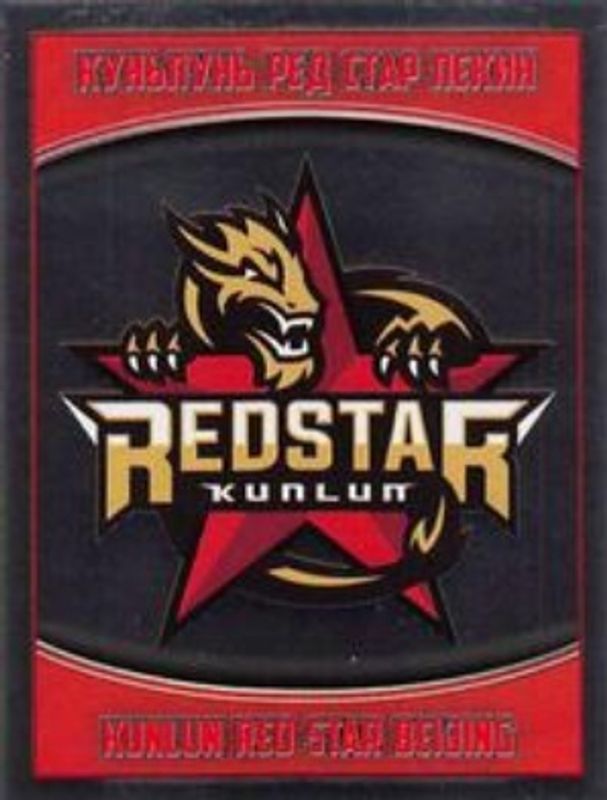 2017 Panini KHL Stickers #109 Base