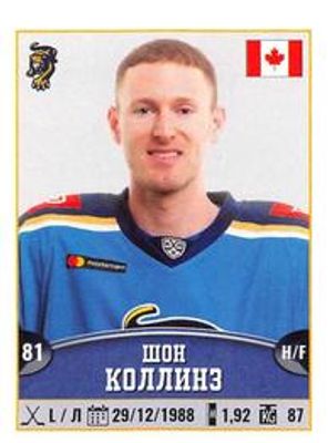 2017 Panini KHL Stickers #233 Base