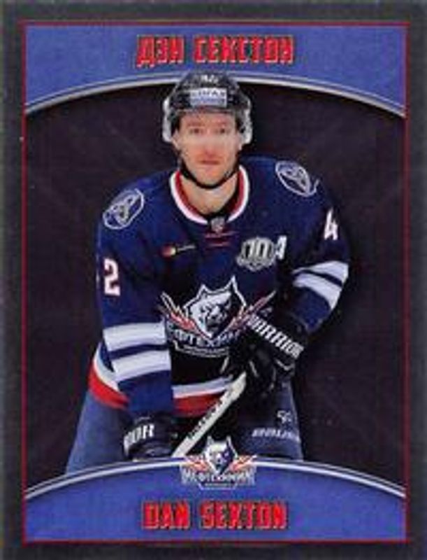 2017 Panini KHL Stickers #297 Base