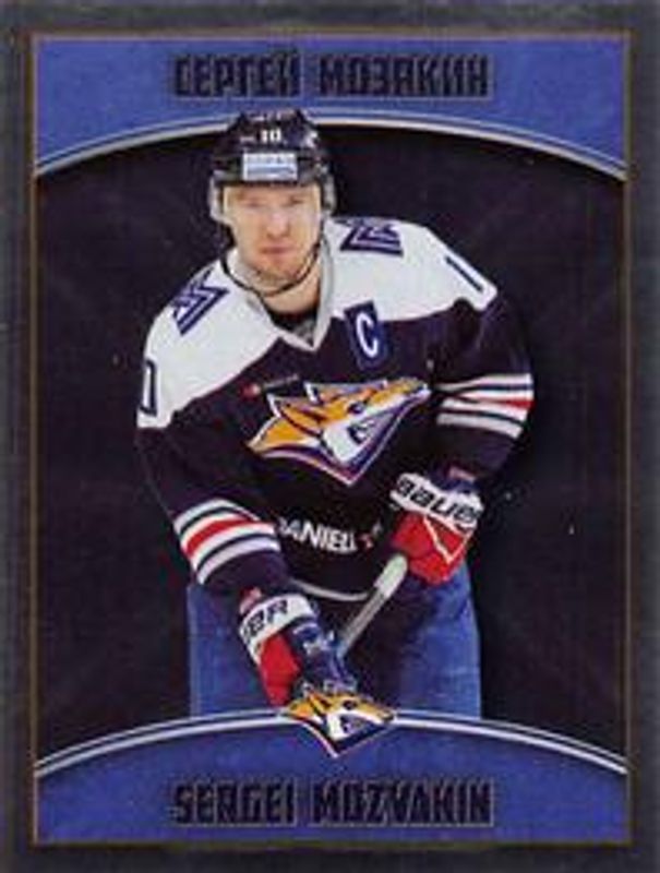 2017 Panini KHL Stickers #284 Base