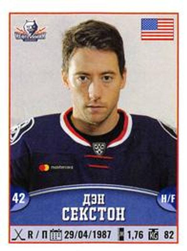 2017 Panini KHL Stickers #294 Base