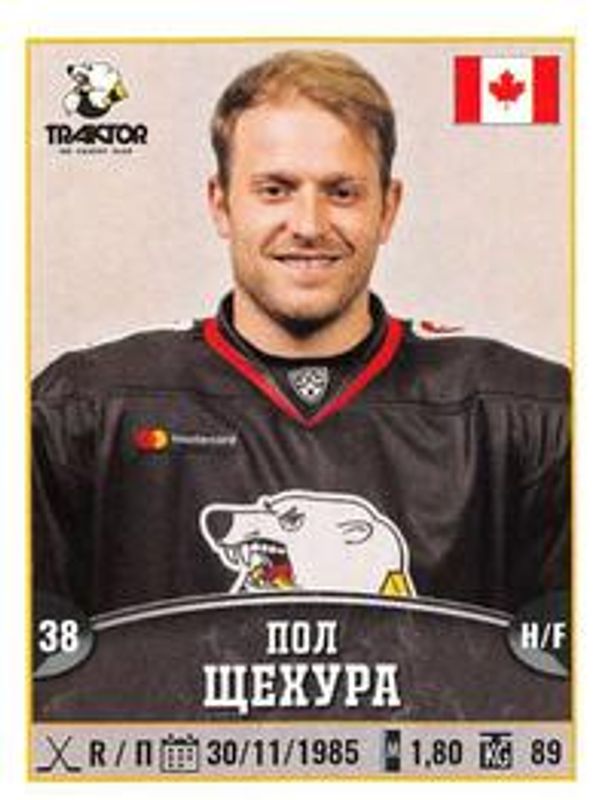 2017 Panini KHL Stickers #303 Base
