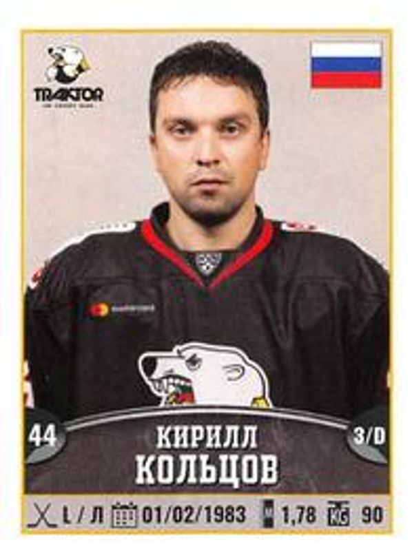 2017 Panini KHL Stickers #299 Base