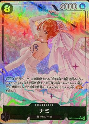 2026 Adventure on Kami's Island #OP15-086 Super Rare (Alternate Art)