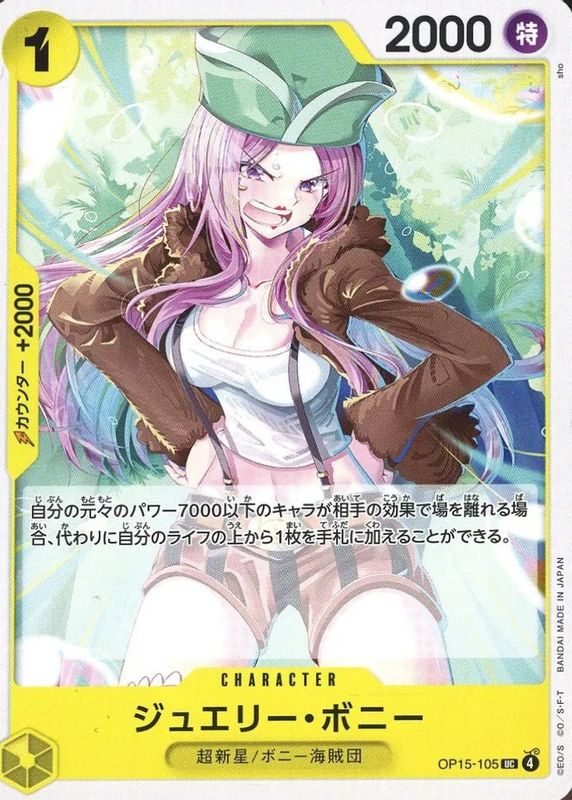 2026 Adventure on Kami's Island #OP15-105 Base