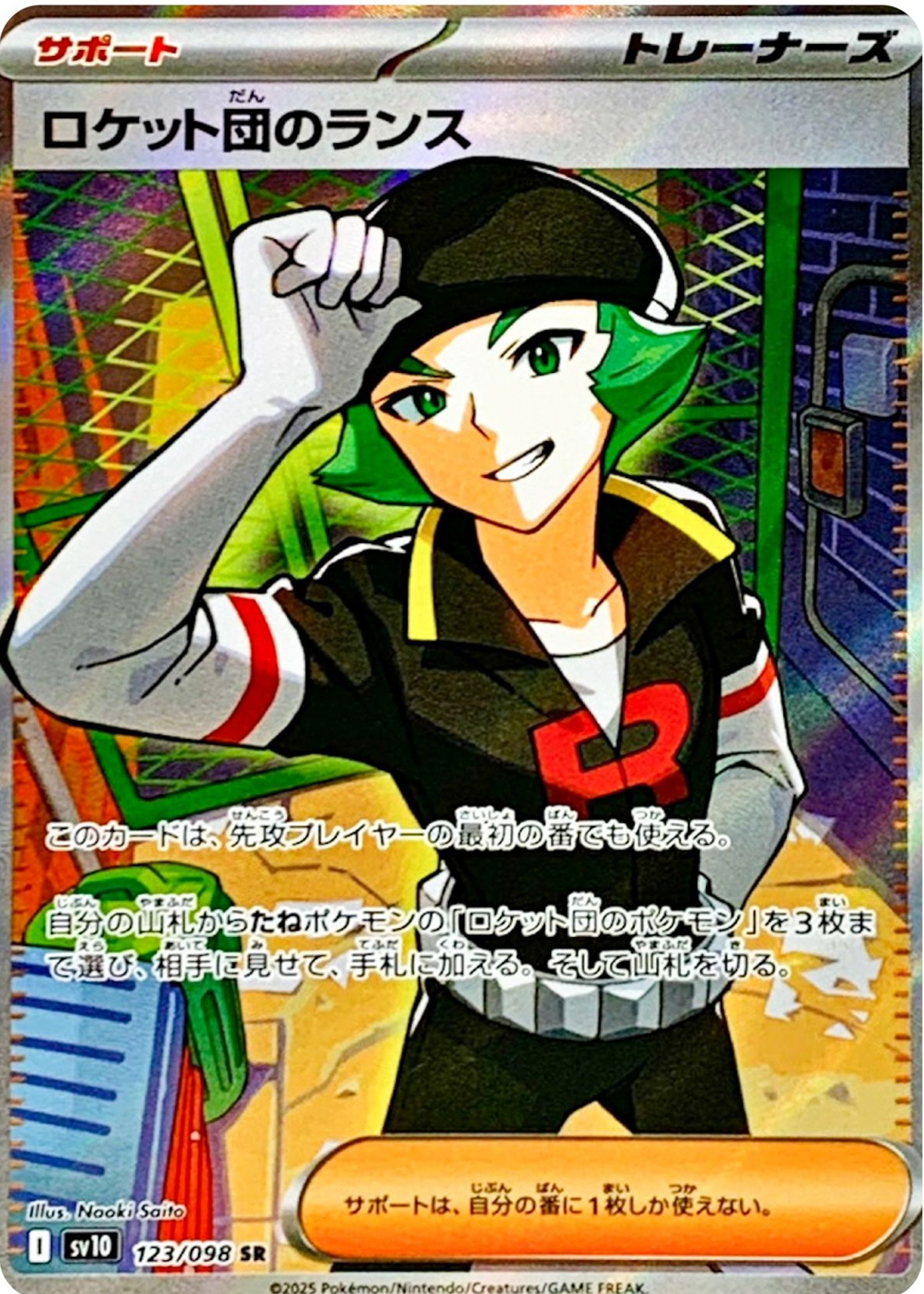 ★最終価格★Pokemon The Glory of Team Rocket 2 Glory of Team Rocket revealed : r/PokemonTCG