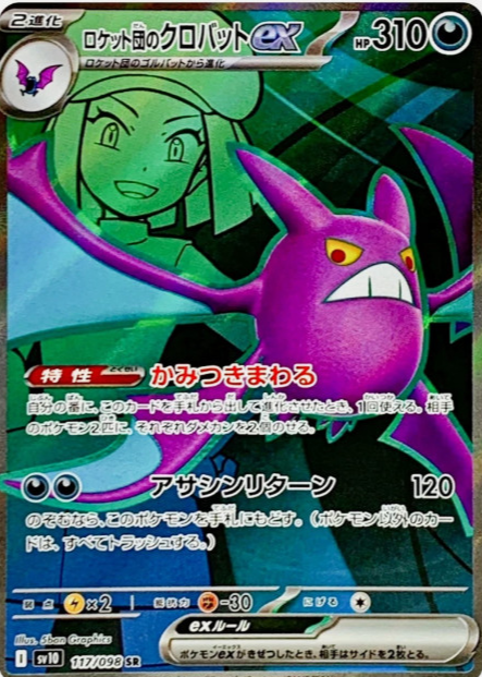 2004 クロバットex ホロ 1stエディション 2004 クロバットex ホロ 1stエディション