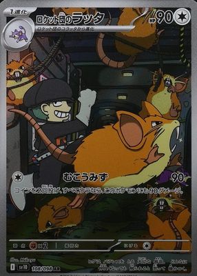 2025 Japanese Scarlet & Violet: Glory of Team Rocket #108/098 Art Rare