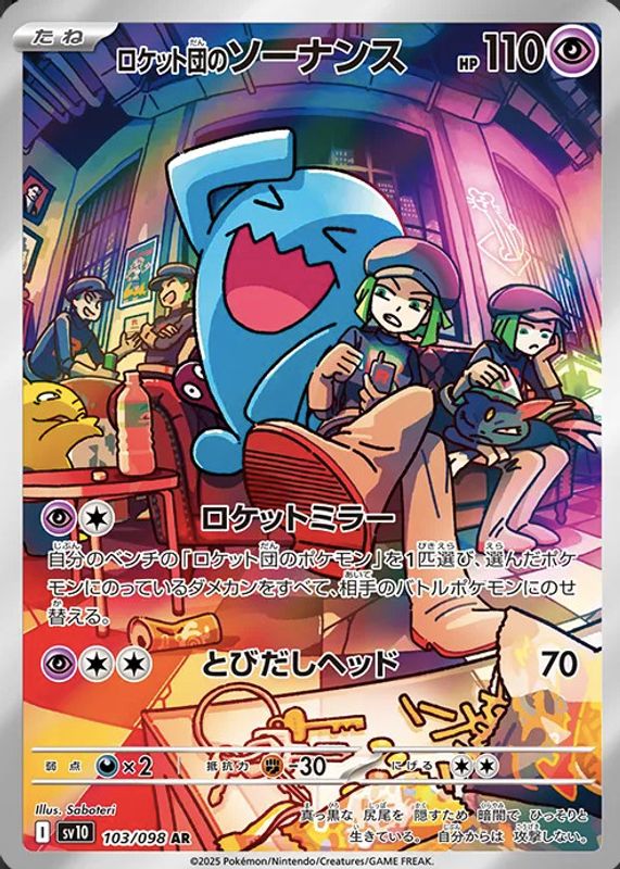 team rocket pokemon card prices Squirtle - $200+ for a Glory of