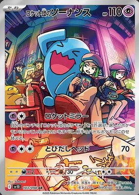 Team Rocket's Wobbuffet 2025 Japanese Glory of Team Rocket