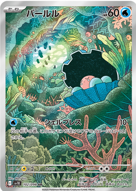 Monster Collection ／遠見の水晶球┃TCGjapan1997 Monster Collection ／遠見の水晶球┃TCGjapan1997 1104843?ts