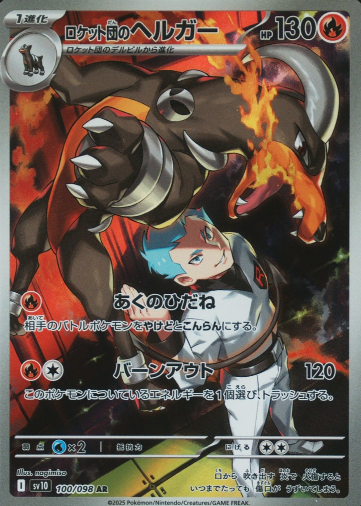 PSA10 ヘルガー eカード 神秘なる山 HOUNDOOM holo（割引購入