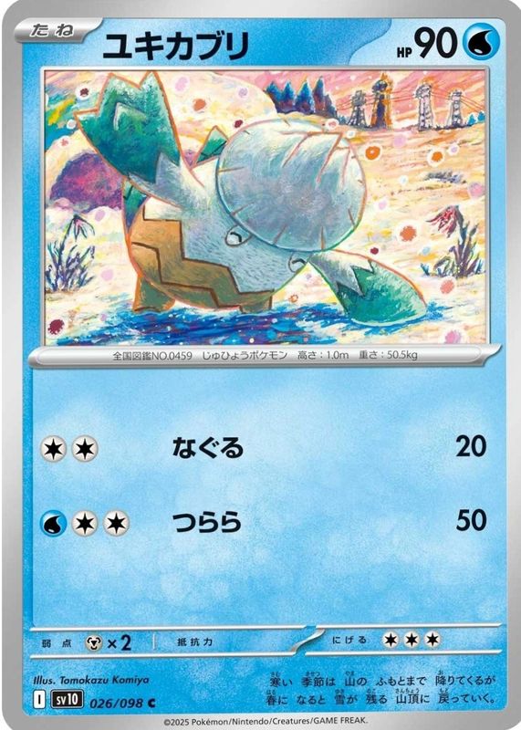 2025 Japanese Scarlet & Violet: Glory of Team Rocket #026/098 Base