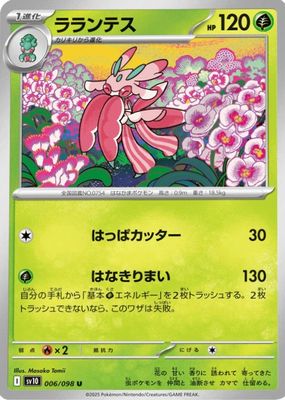 2025 Japanese Scarlet & Violet: Glory of Team Rocket #006/098 Base