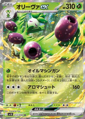 2025 Japanese Scarlet & Violet: Glory of Team Rocket #012/098 Double Rare