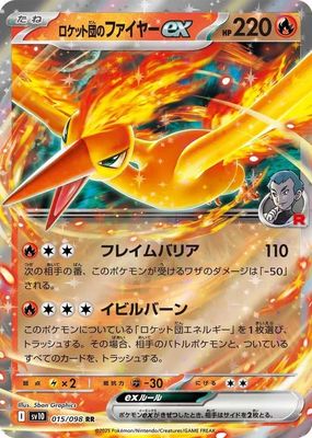 2025 Japanese Scarlet & Violet: Glory of Team Rocket #015/098 Double Rare