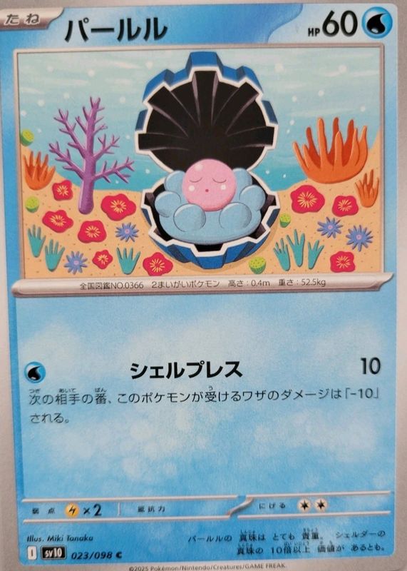 2025 Japanese Scarlet & Violet: Glory of Team Rocket #023/098 Base