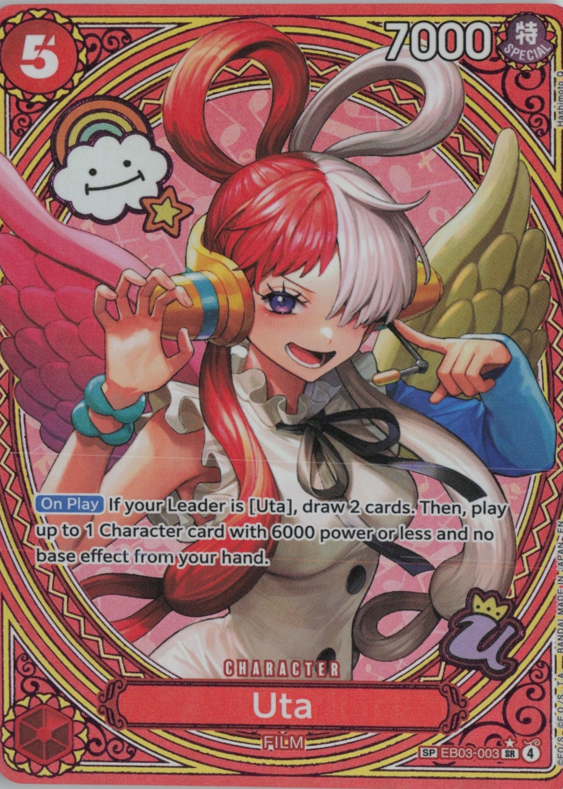 UTA AQUA★様 リクエスト 3点 まとめ商品 Uta 2026 Extra Booster: Heroines Edition #EB03-003 Super Rare (SP