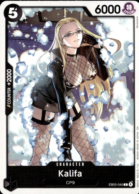 2026 Extra Booster: Heroines Edition #EB03-040 Base