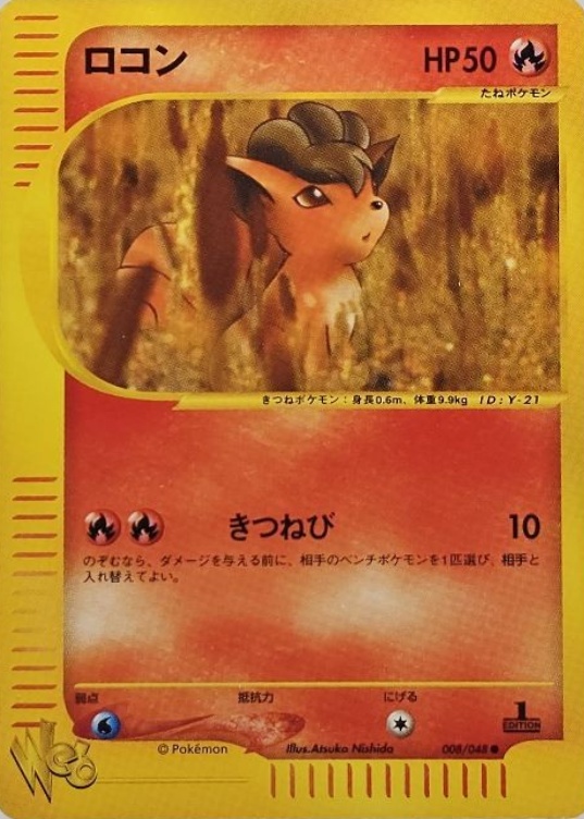 Vulpix 2001 Japanese Web #08/48 1st Edition Price Guide - Sports