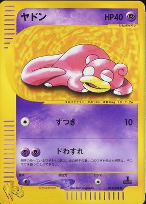 2001 Japanese Web #12/48 1st Edition