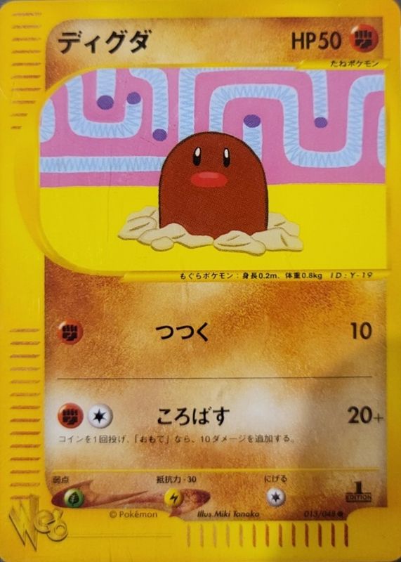 Diglett Pokemon Cards Price Guide - Sports Card Investor