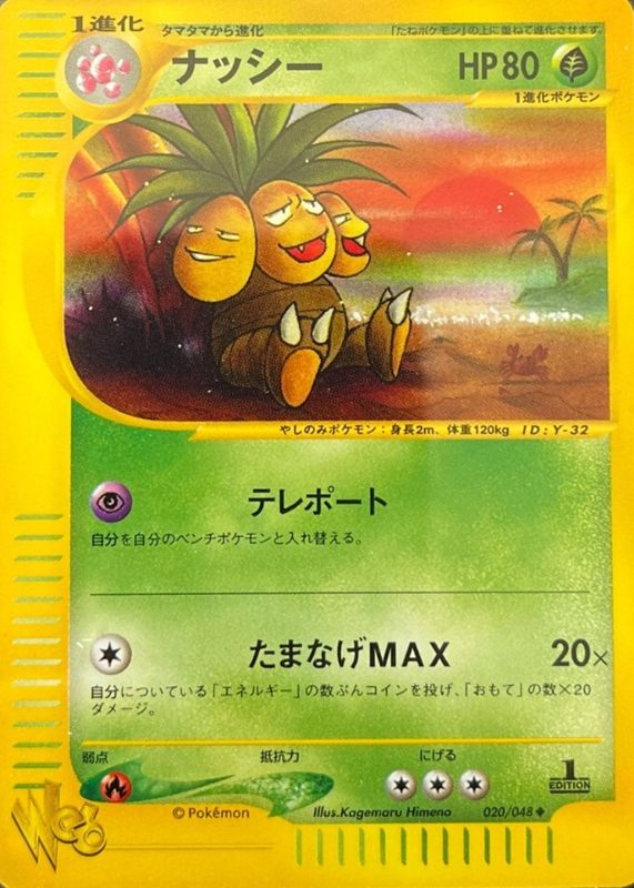 collectors pokemon cards ENTIRE GENERATION 2 POKEMON CARD COLLECTION # 152-251 Complete Set |  Curated