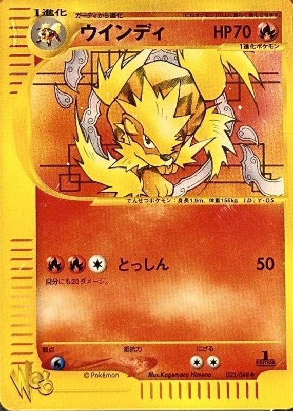 Arcanine Pokemon Cards Price Guide - Sports Card Investor
