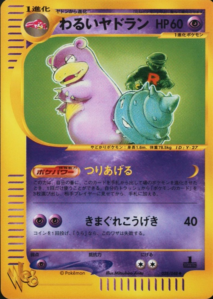Dark Slowbro Pokemon Cards Price Guide - Sports Card Investor