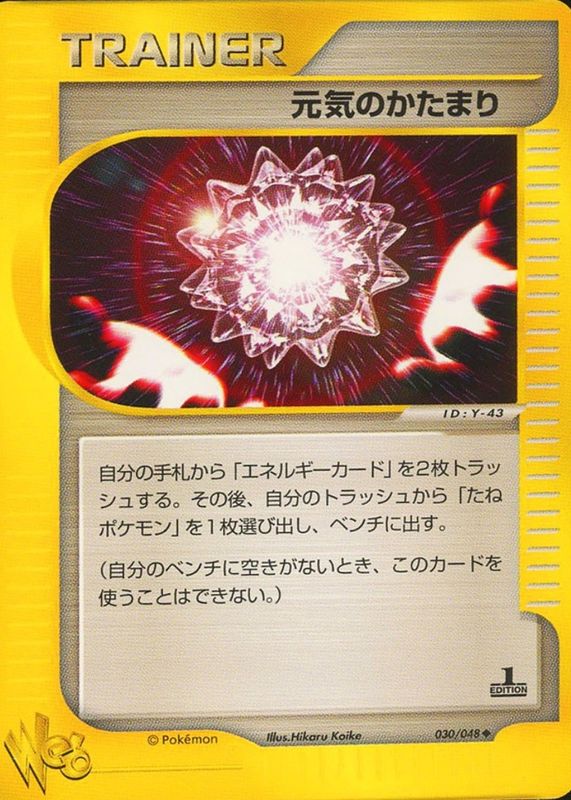 2001 Japanese Web #30/48 1st Edition
