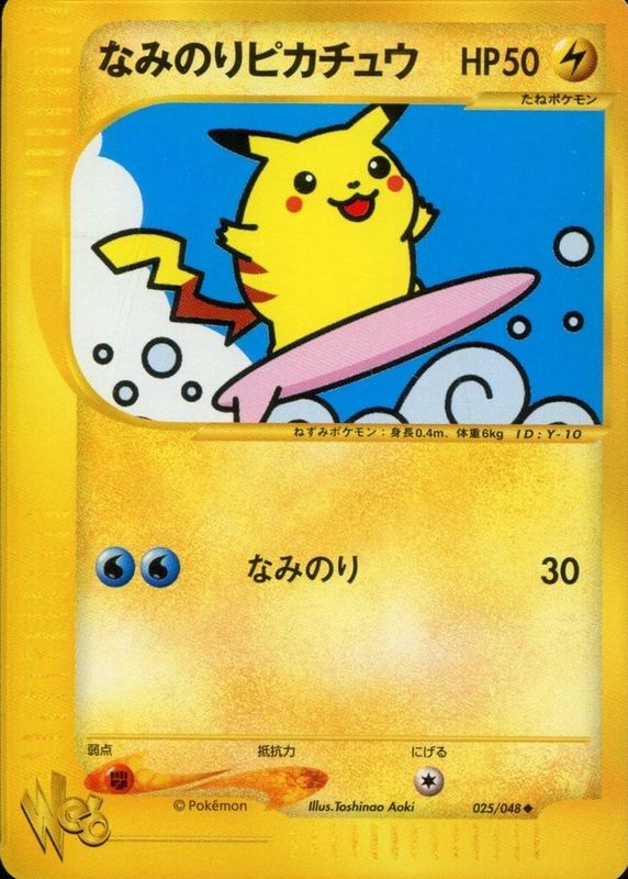 pokemon cards surfing pikachu - XY Lightning Rarity Pokemon Card 2021 * Surfing
