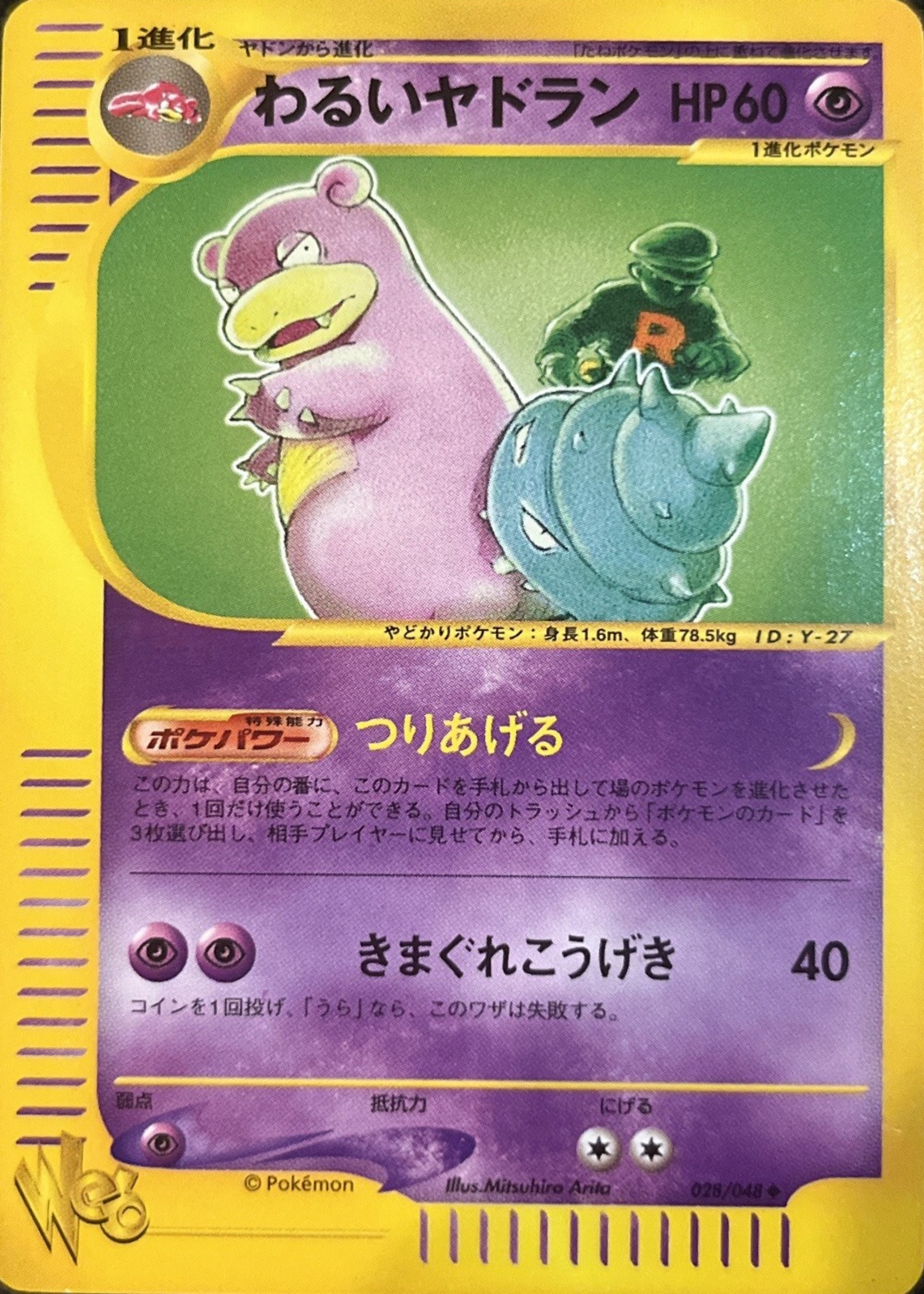 dark slowbro pokemon card value SLOWBRO-HOLO DARK SLOWBRO-HOLO 2000 ROCKET PSA NM 7 When you play Dark Slowbro from your hand When I got my Dark