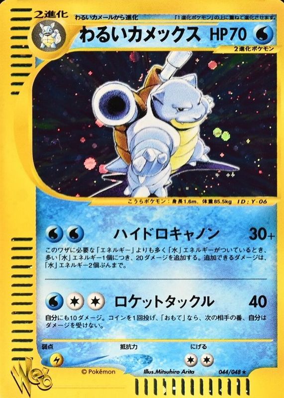 dark blastoise pokemon card value TCG Graded Card: 2000 (1st Edition) English #00 Vancity CJ Trading Cards Flip a coin Dark Blastoise Pokemon Cards Price