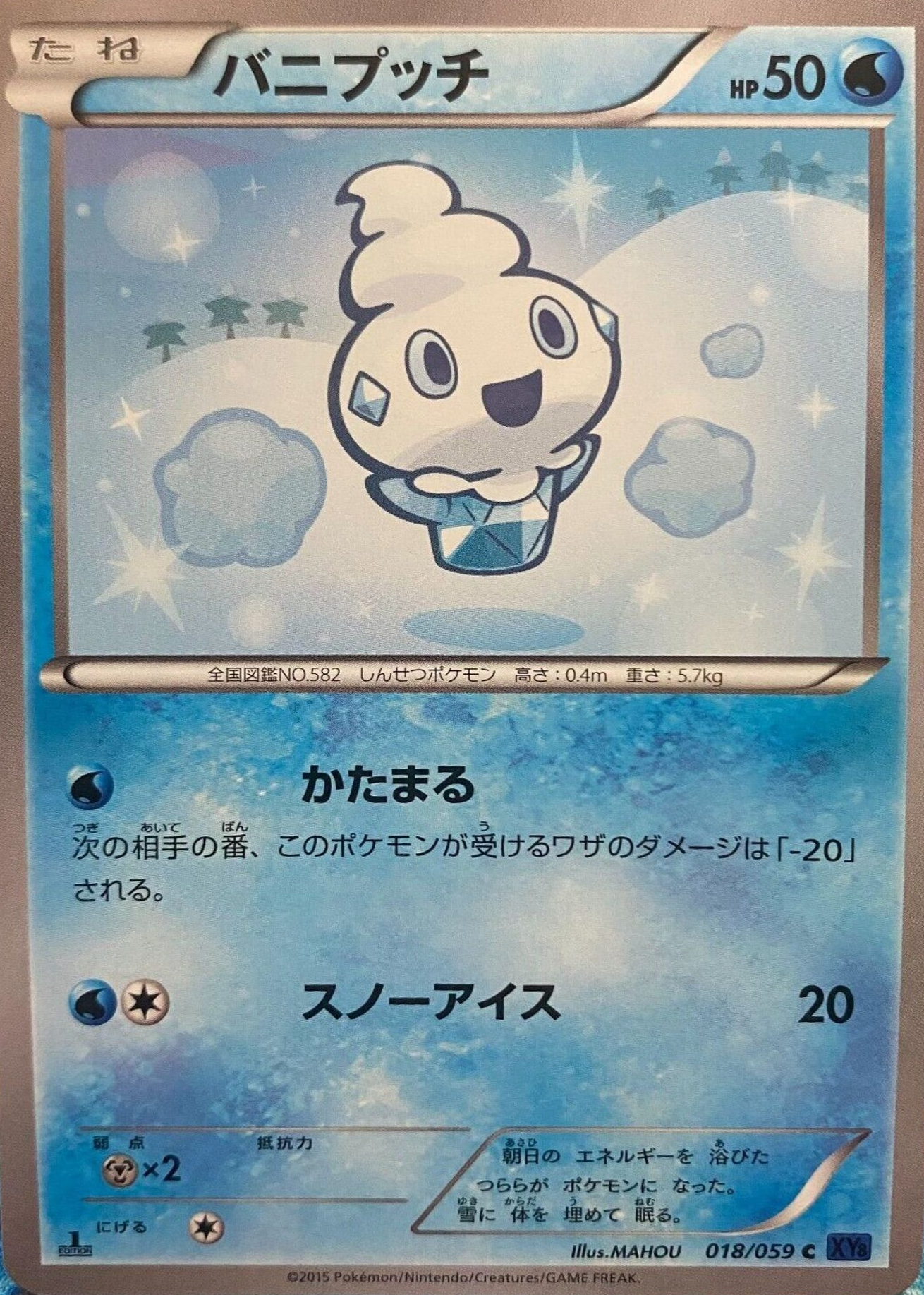 Vanillite Pokemon Cards Price Guide - Sports Card Investor