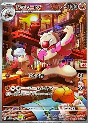 2025 Japanese Scarlet & Violet: Black Bolt #132/086 Art Rare