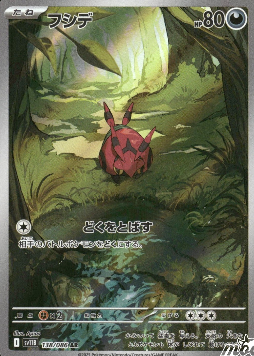 venipede pokemon card value (132/086)  PokeGuard Colorless Artist Venipede  Boundaries Crossed (Pokmon)