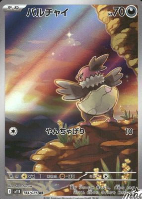 2025 Japanese Scarlet & Violet: Black Bolt #144/086 Art Rare