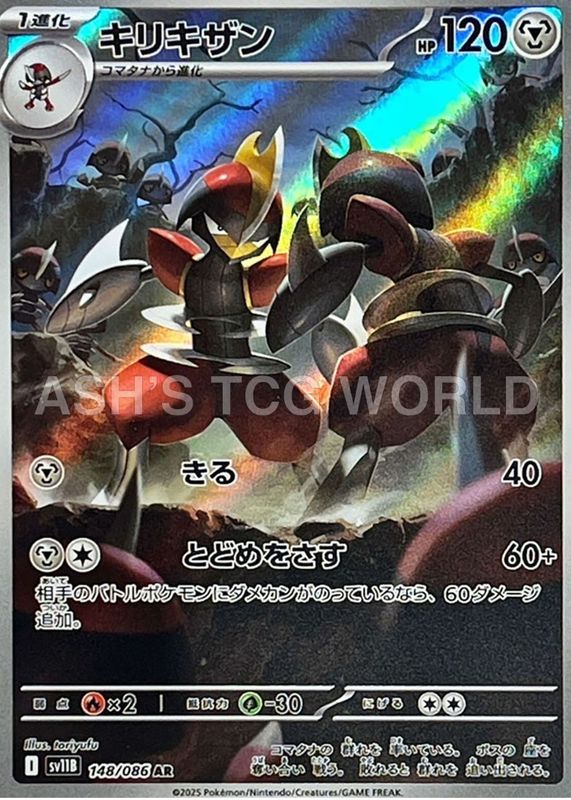 2025 Japanese Scarlet & Violet: Black Bolt #148/086 Art Rare