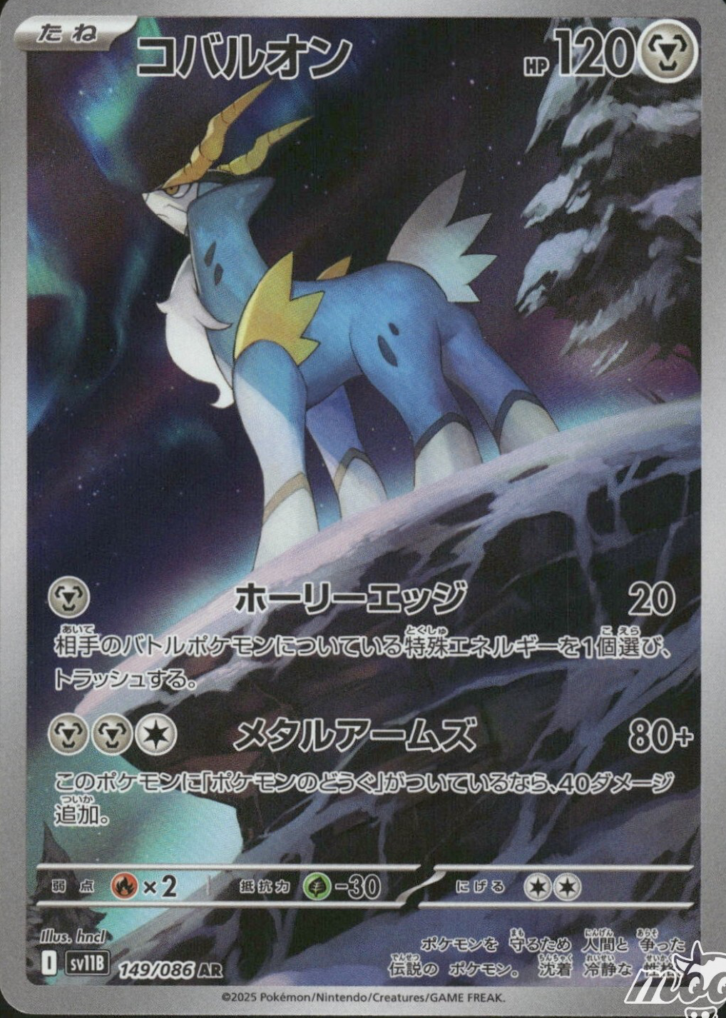 pokemon card cobalion Cobalion 77/98 Holo Rare Pokemon Card Near Mint